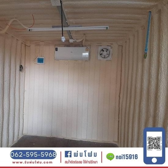 รับพ่นโฟมห้องเย็น รถควบคุมอุณหภูมิ รับพ่นโฟมห้องเย็น  รับพ่นโฟมรถควบคุมอุณหภูมิ  รับพ่นโฟมในทุ่นลอยน้ำ  รับพ่นโฟมในเรือ  บริการพ่นโฟมในแพ  รับฉีดโฟมทุนลอยน้ำ 